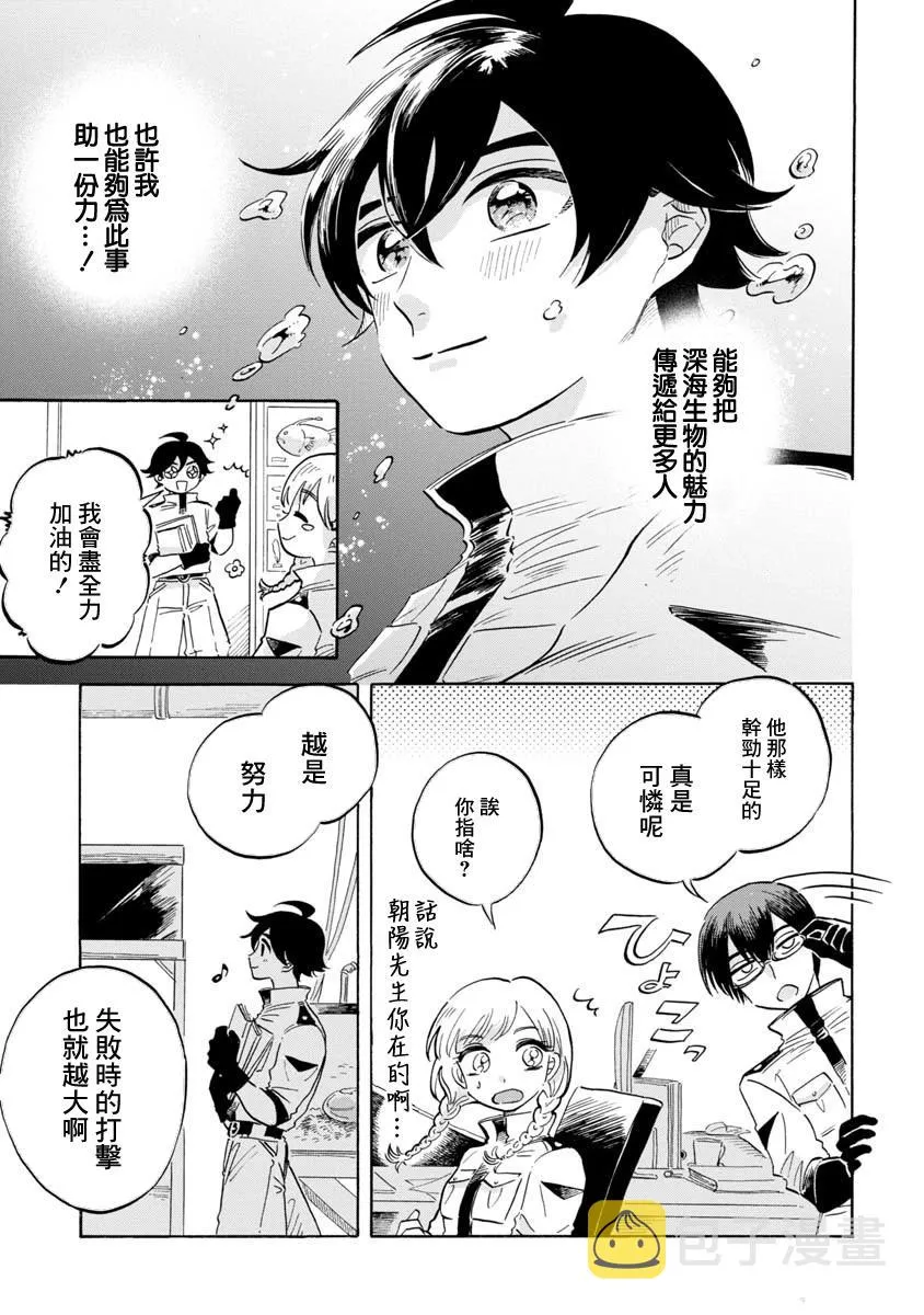 第13话 第11页