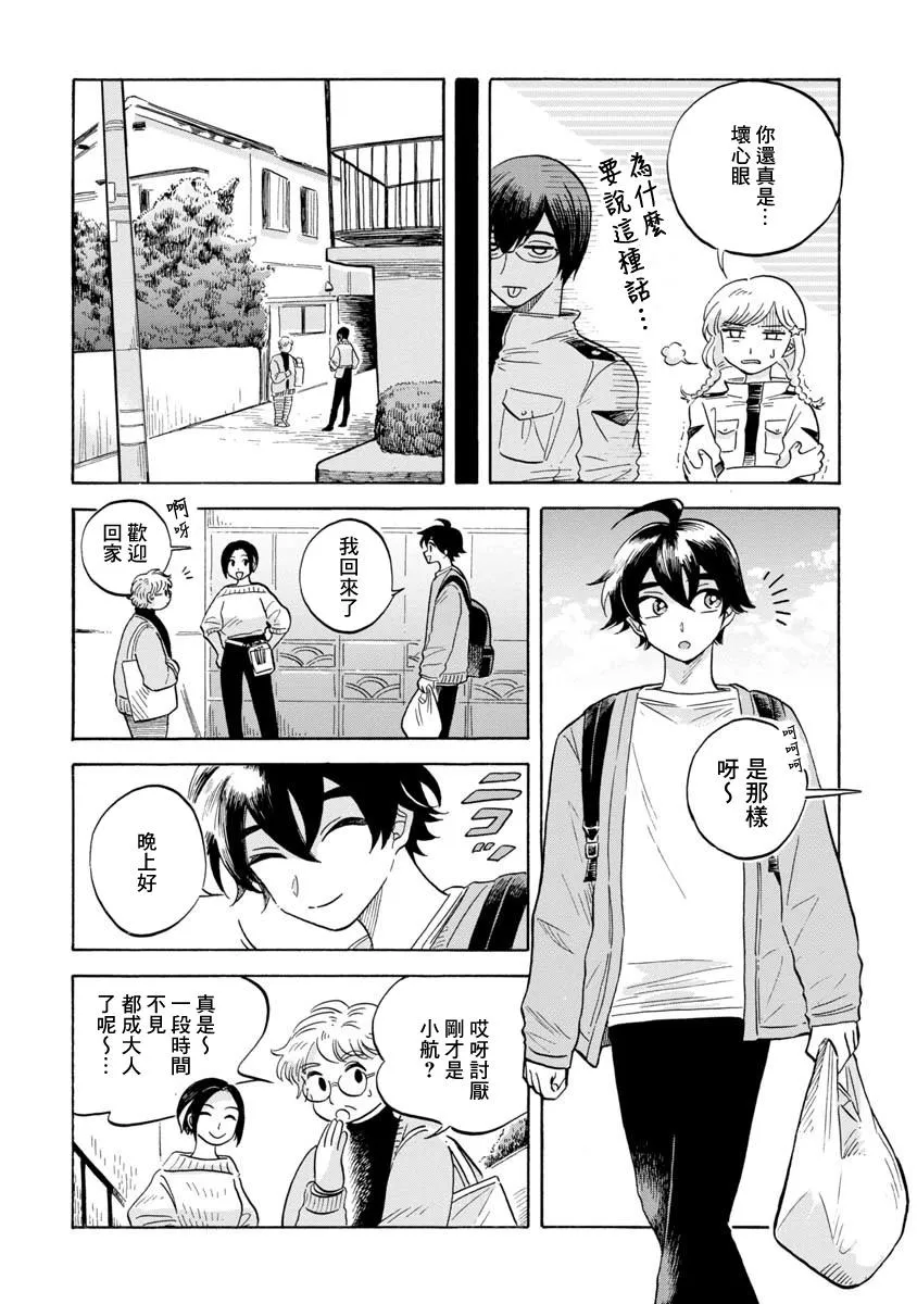 第13话 第12页