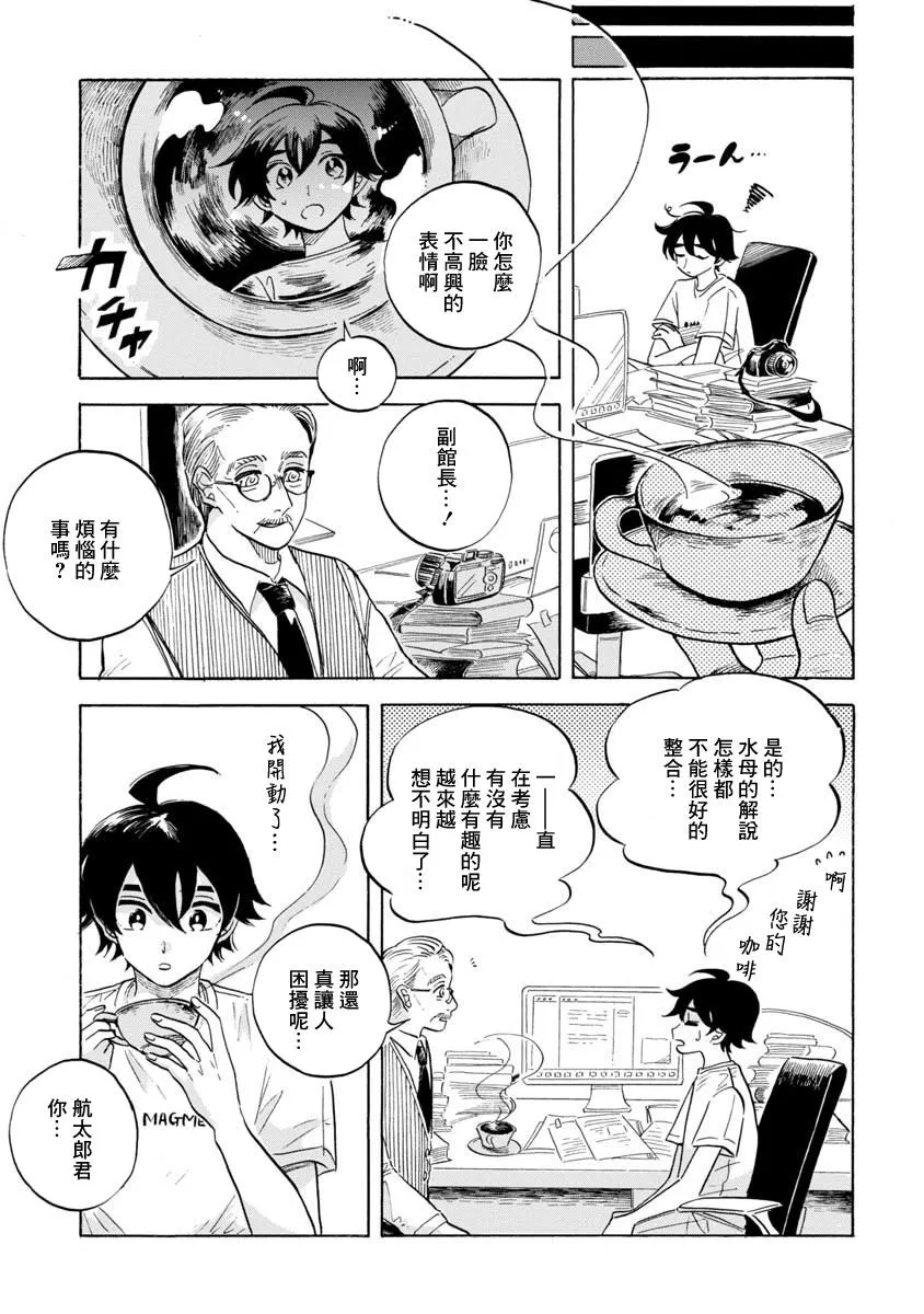 第13话 第15页