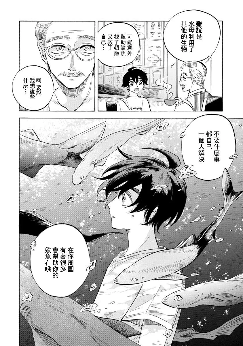 第13话 第18页