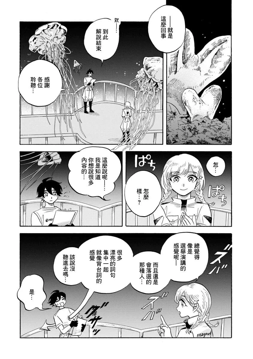 第13话 第20页