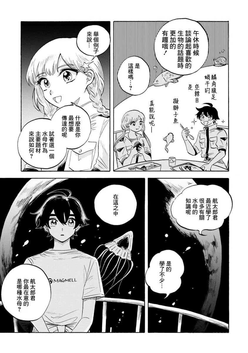 第13话 第21页