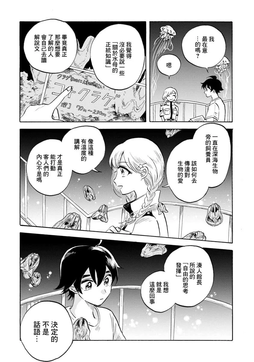 第13话 第22页