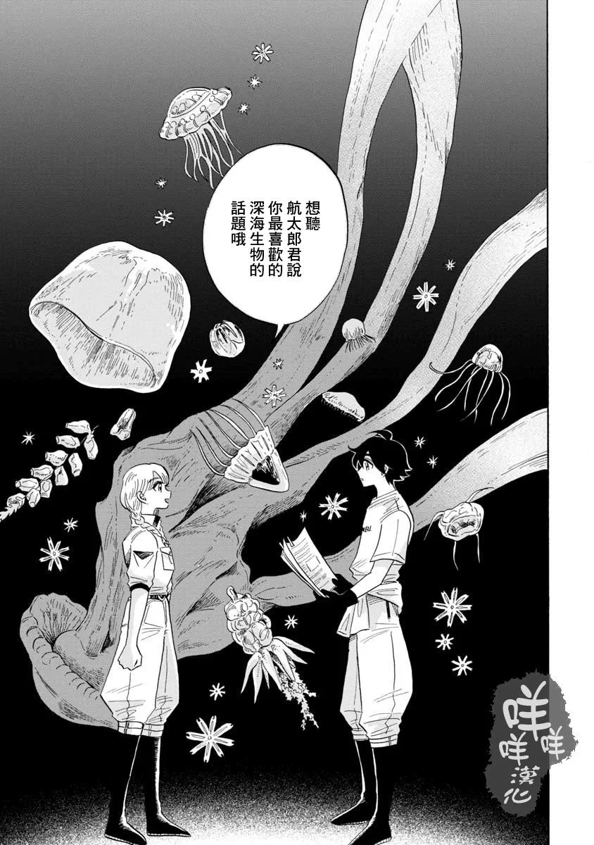 第13话 第23页