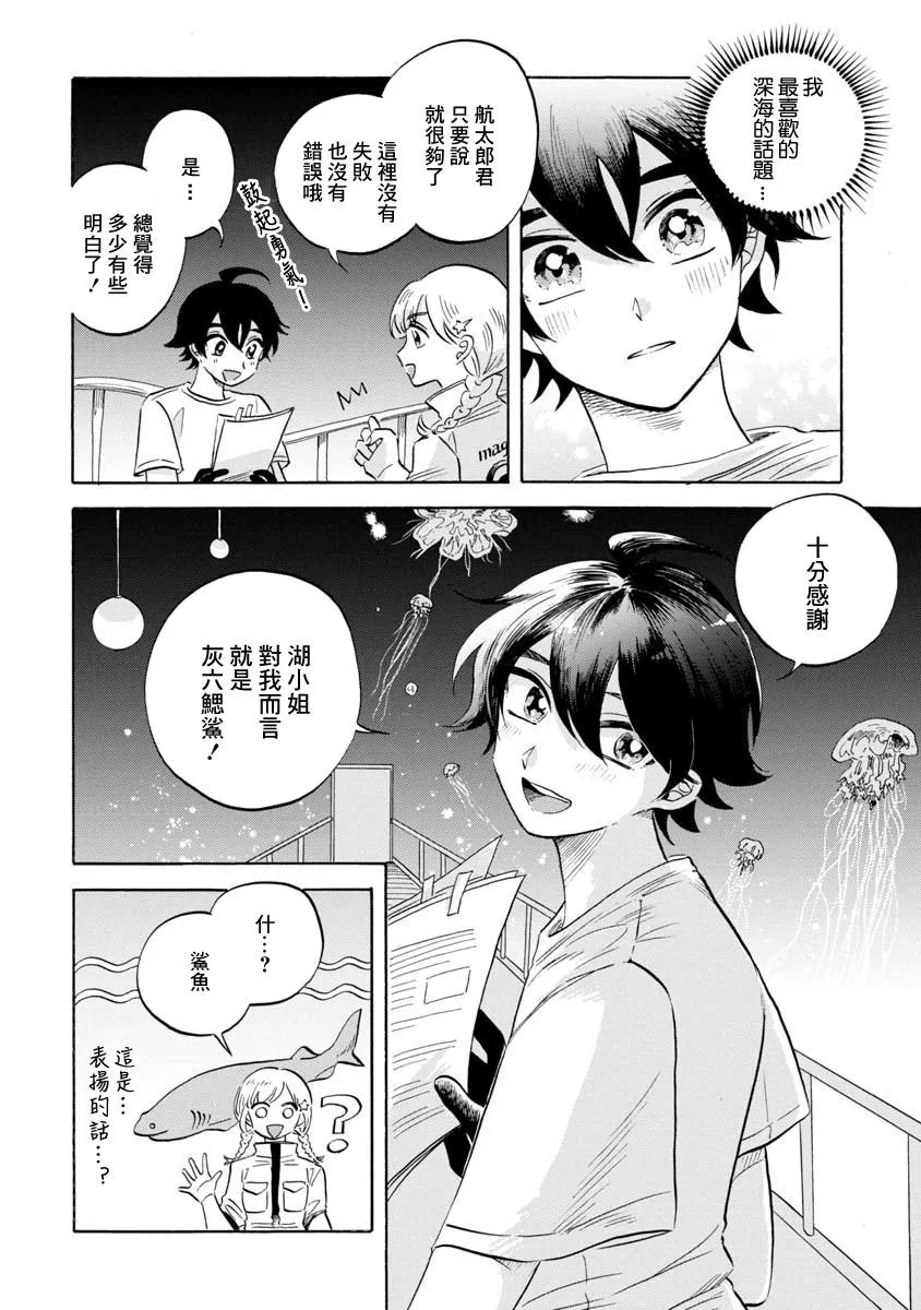 第13话 第24页