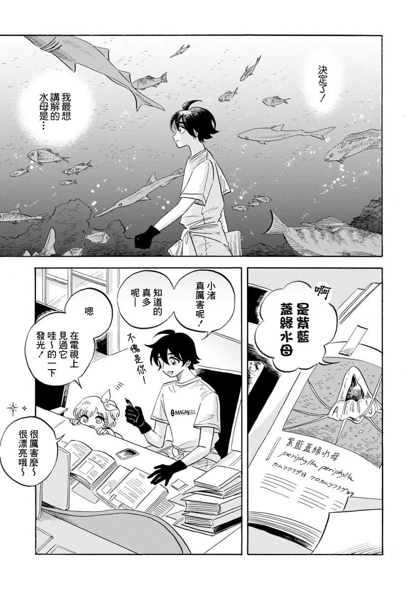 第13话 第25页