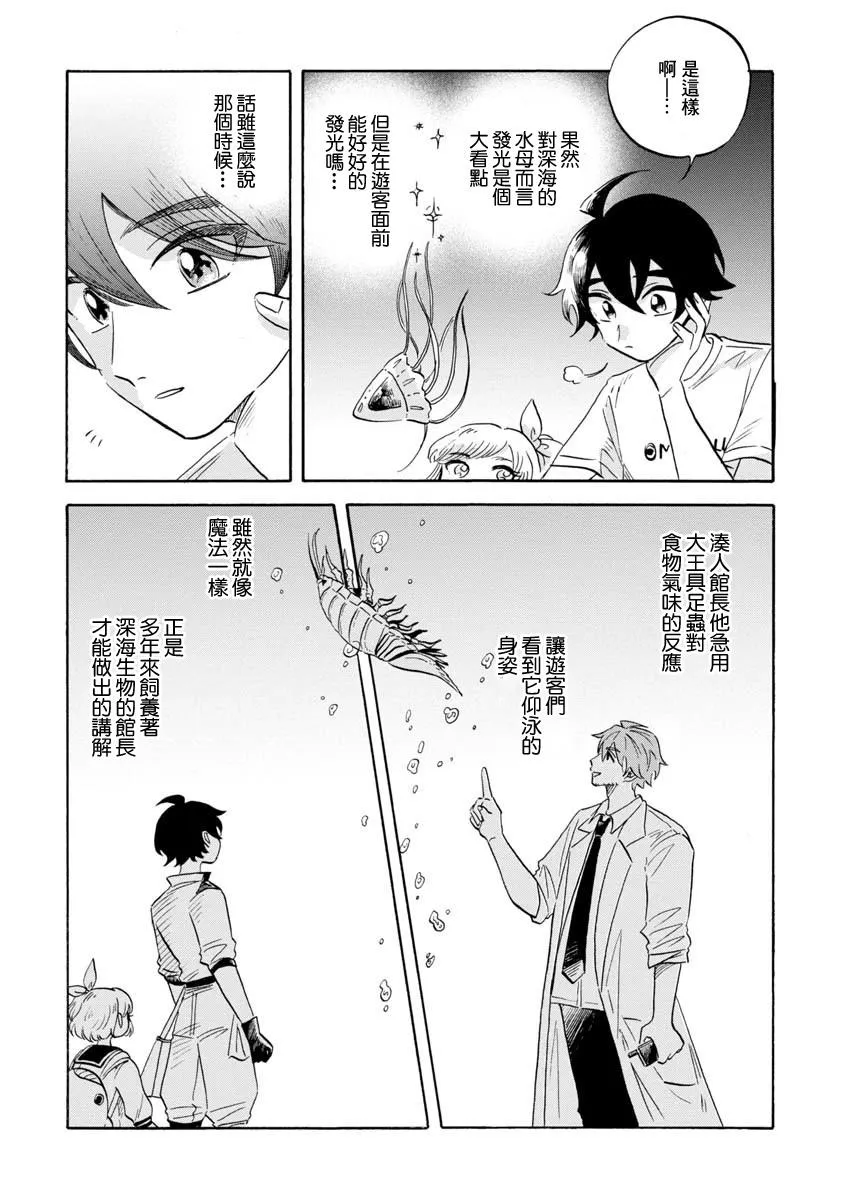 第13话 第26页