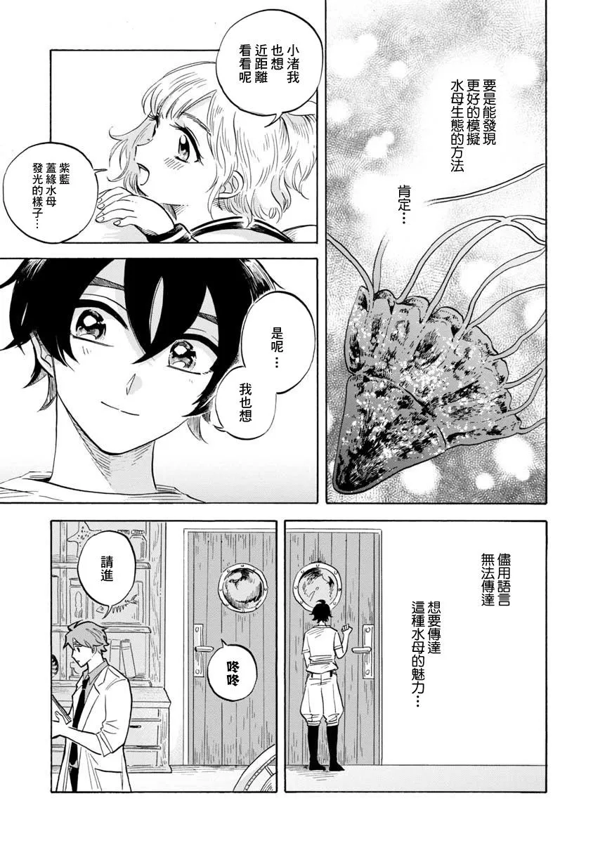 第13话 第27页