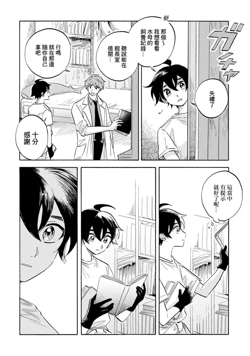 第13话 第28页