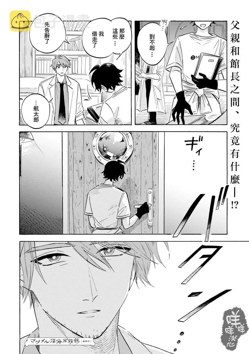 第13话 第30页