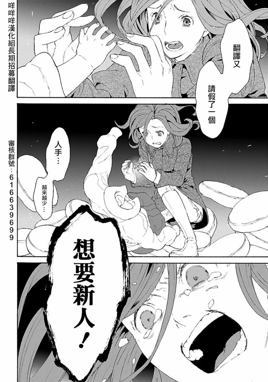 第13话 第32页