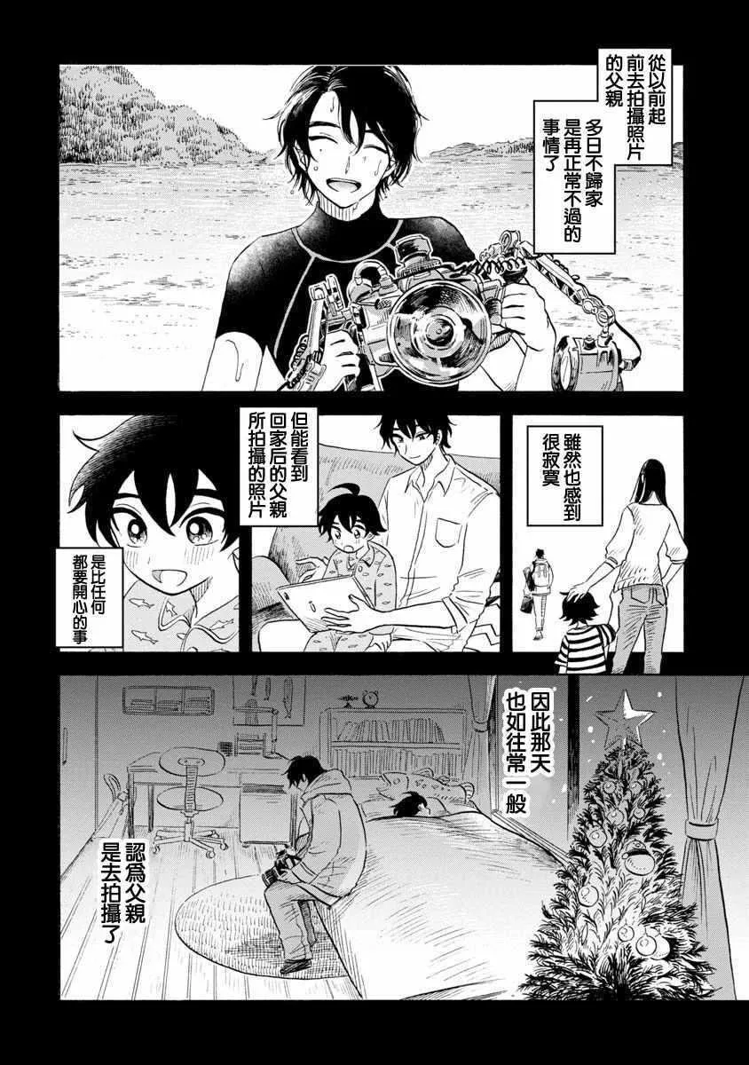 第14话 第2页