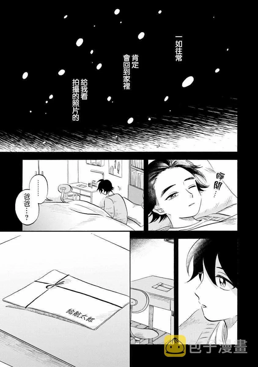 第14话 第3页