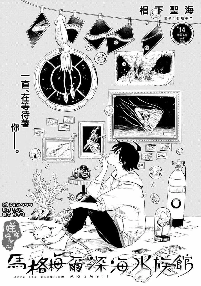 第14话 第4页