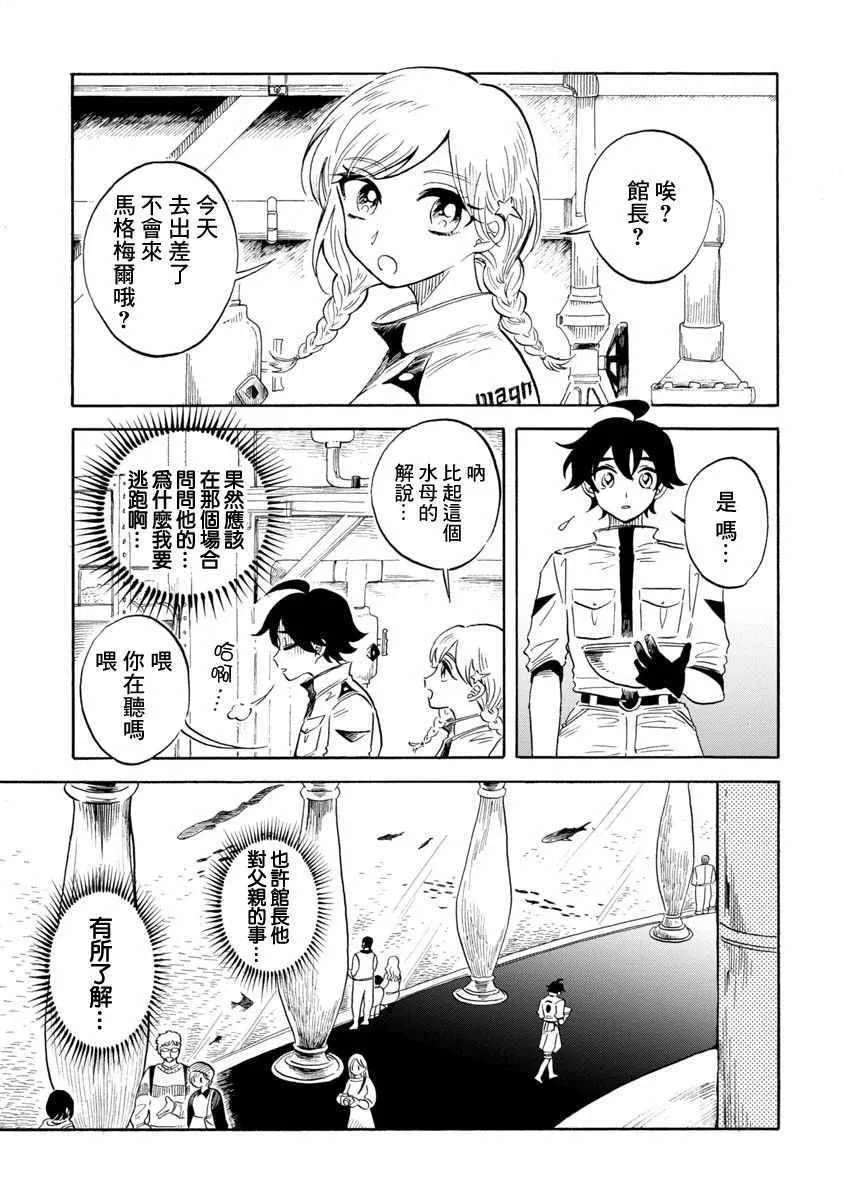 第14话 第5页