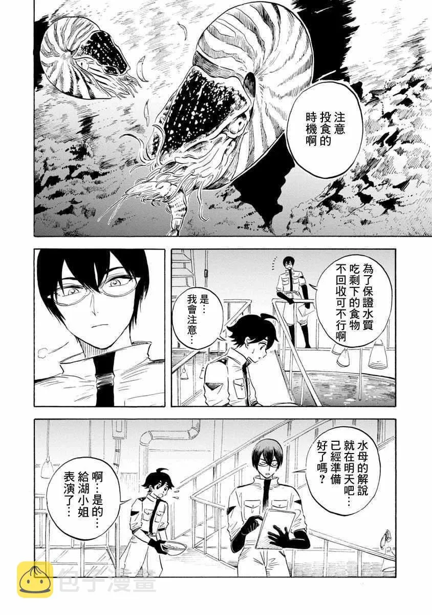 第14话 第6页