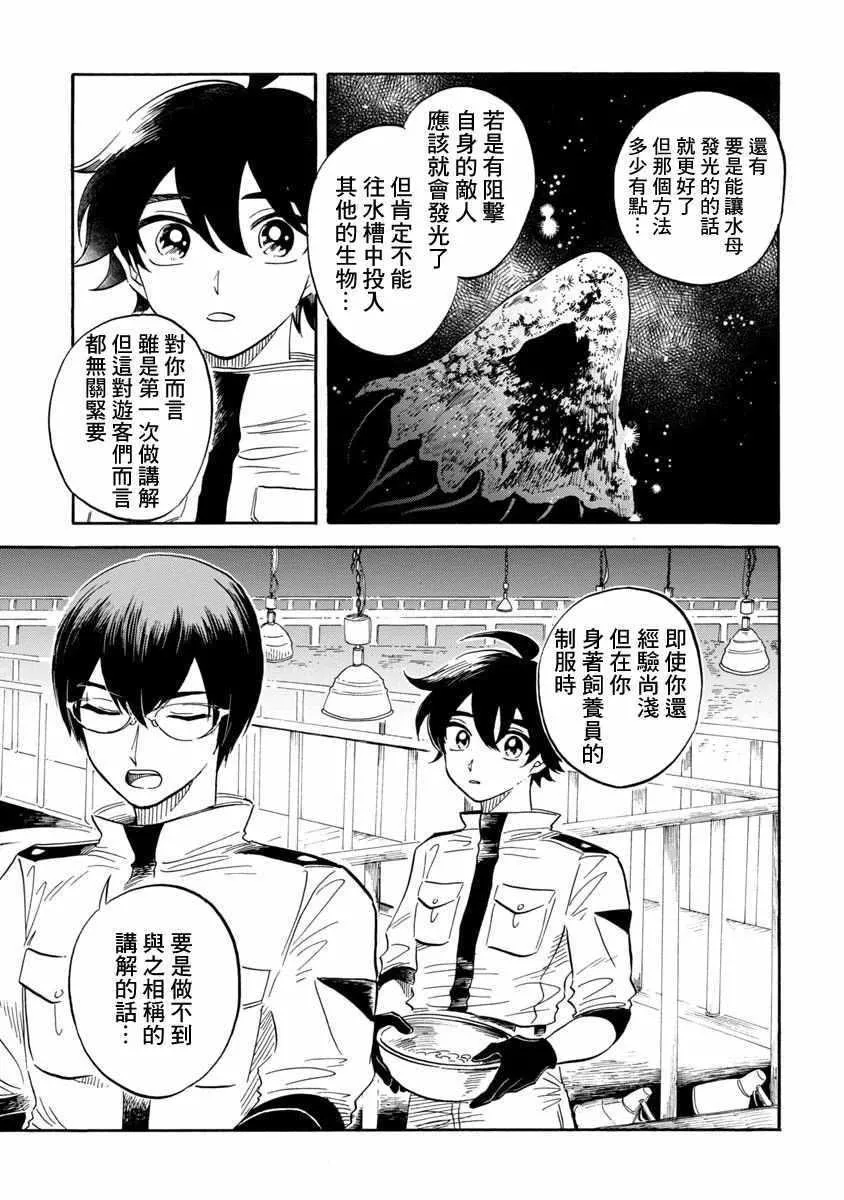 第14话 第7页