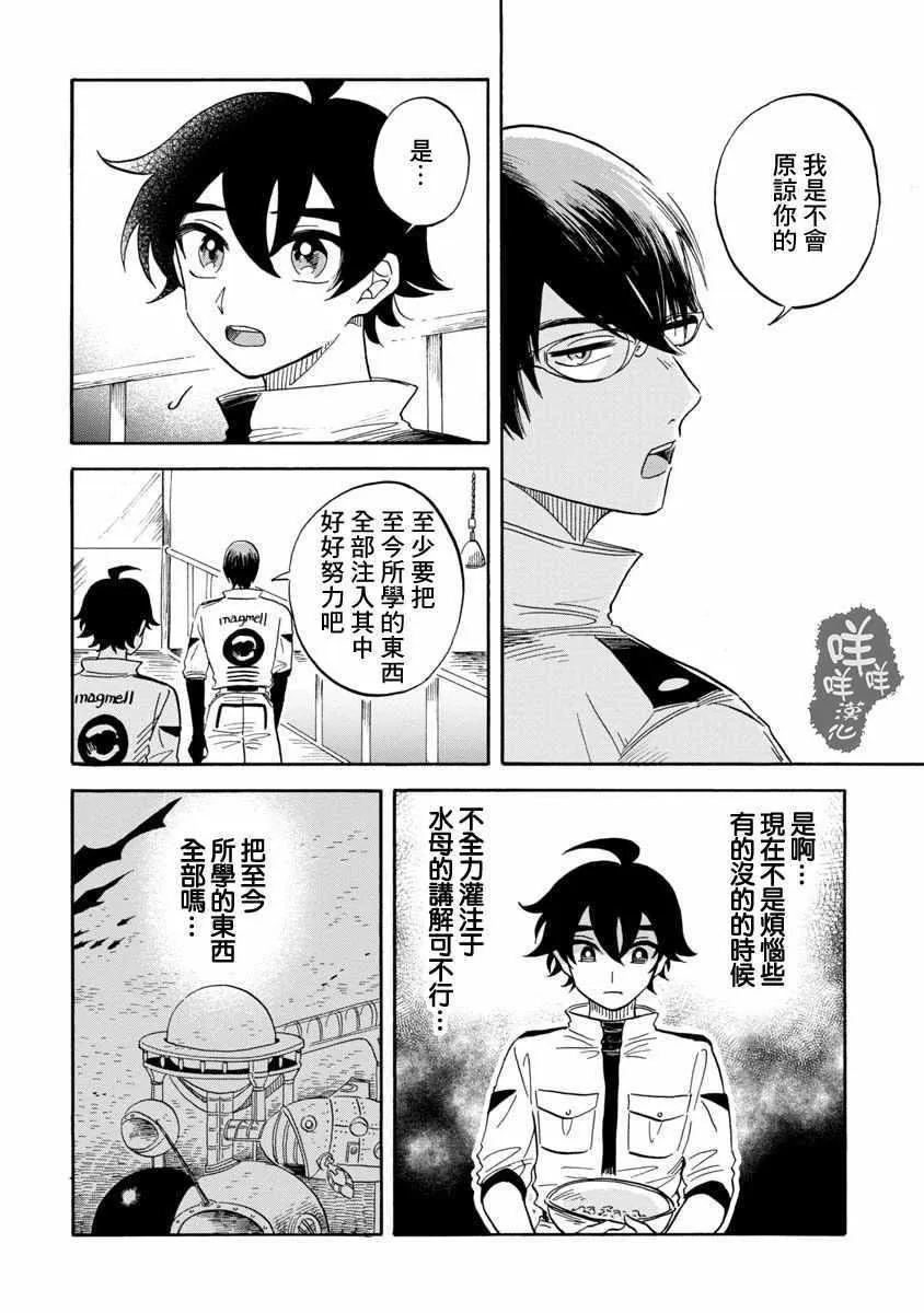 第14话 第8页