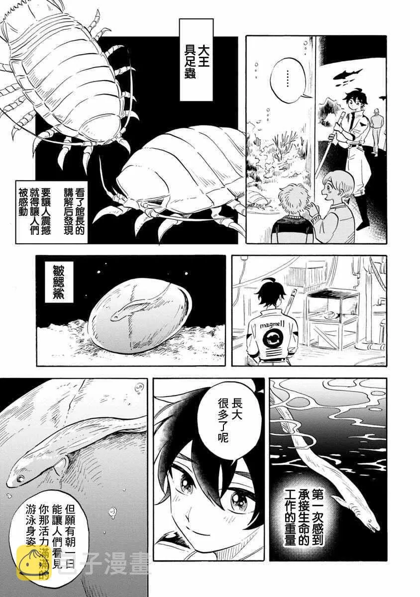 第14话 第9页