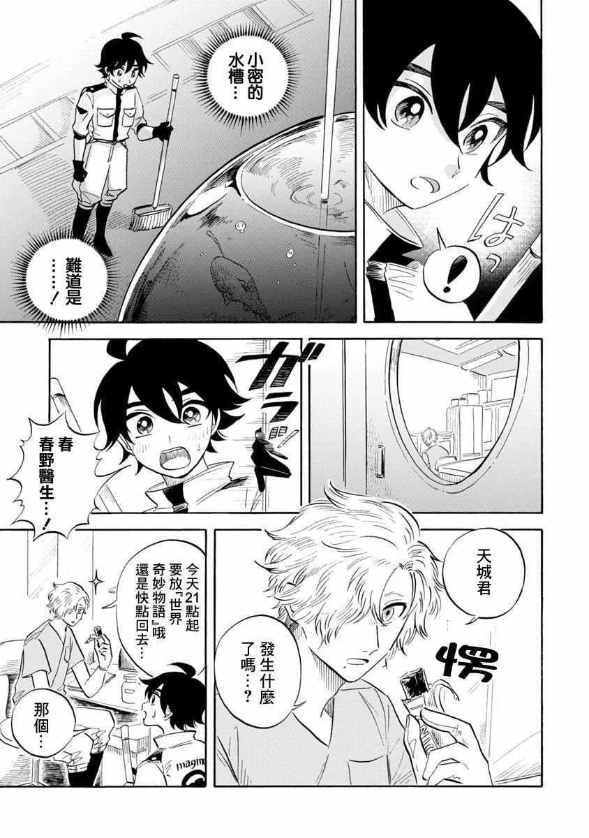 第14话 第11页