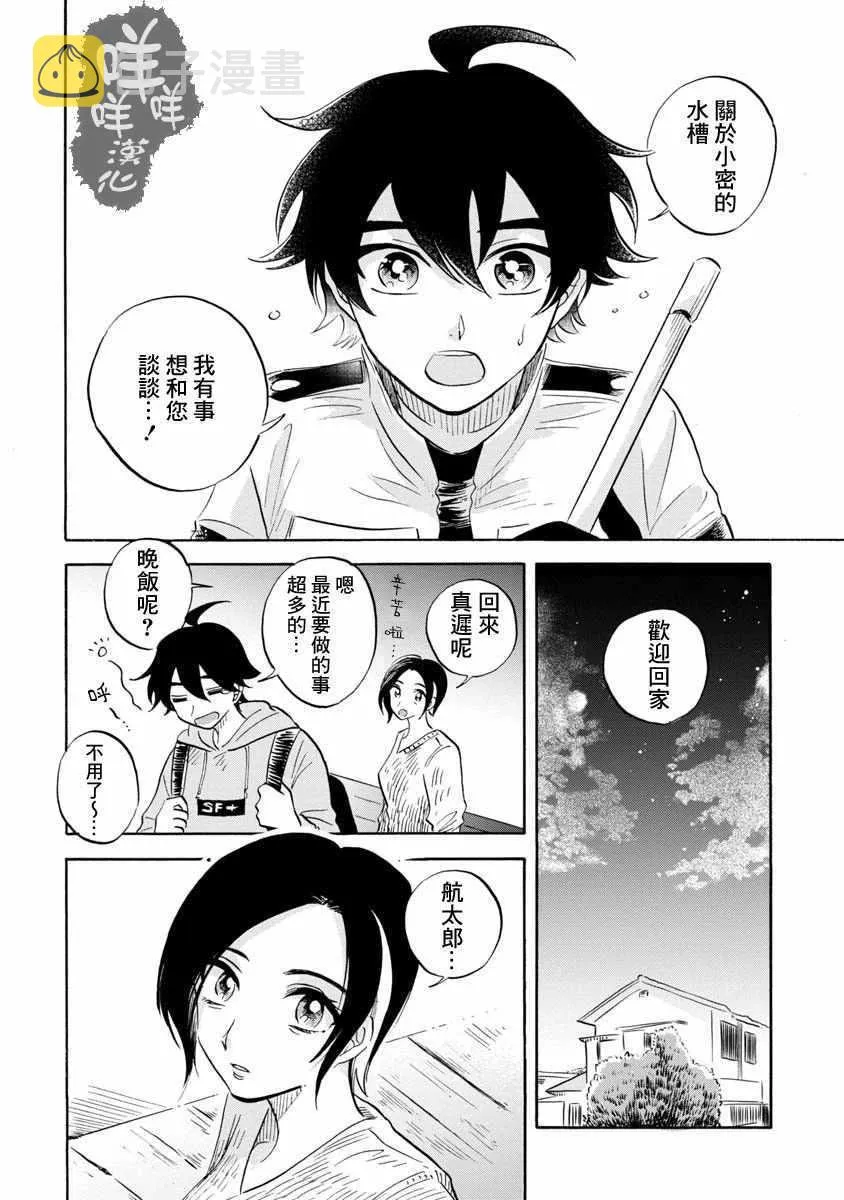 第14话 第12页