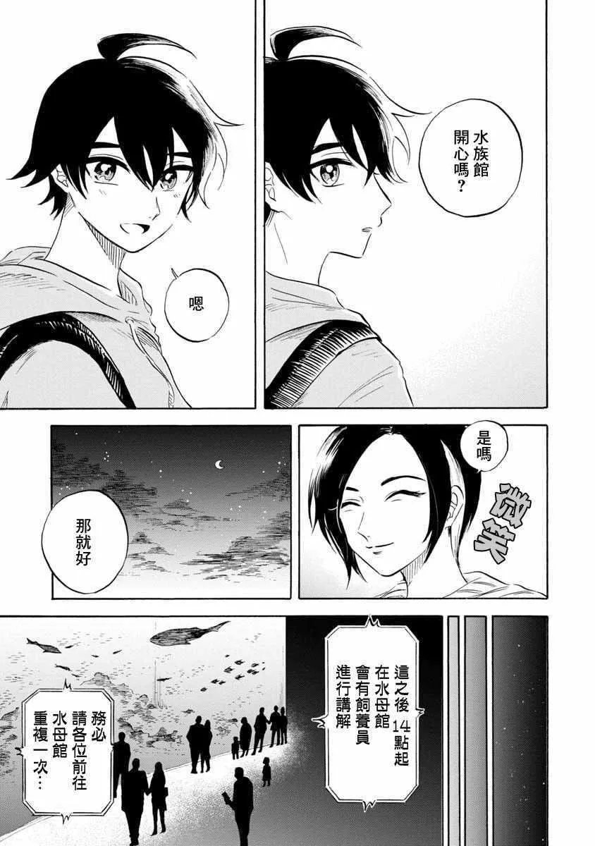 第14话 第13页