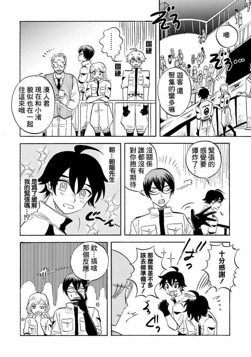 第14话 第14页