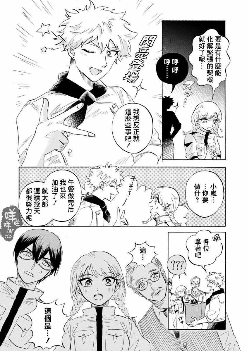 第14话 第16页