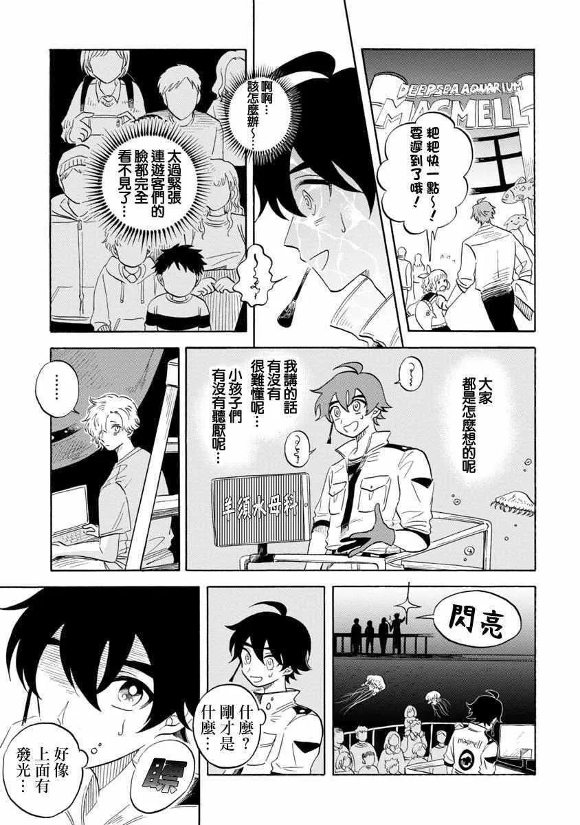 第14话 第17页
