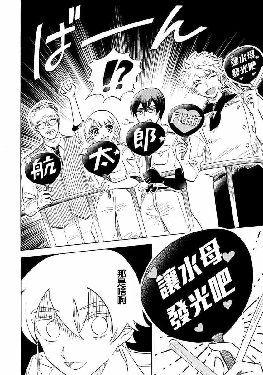 第14话 第18页