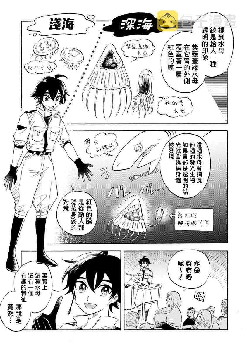 第14话 第21页