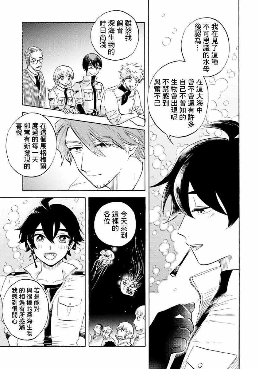 第14话 第23页