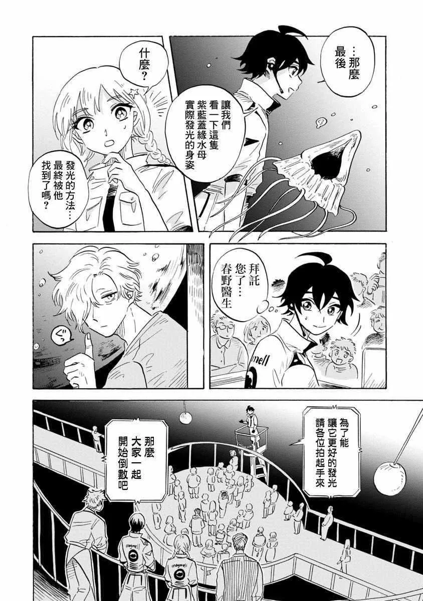 第14话 第24页