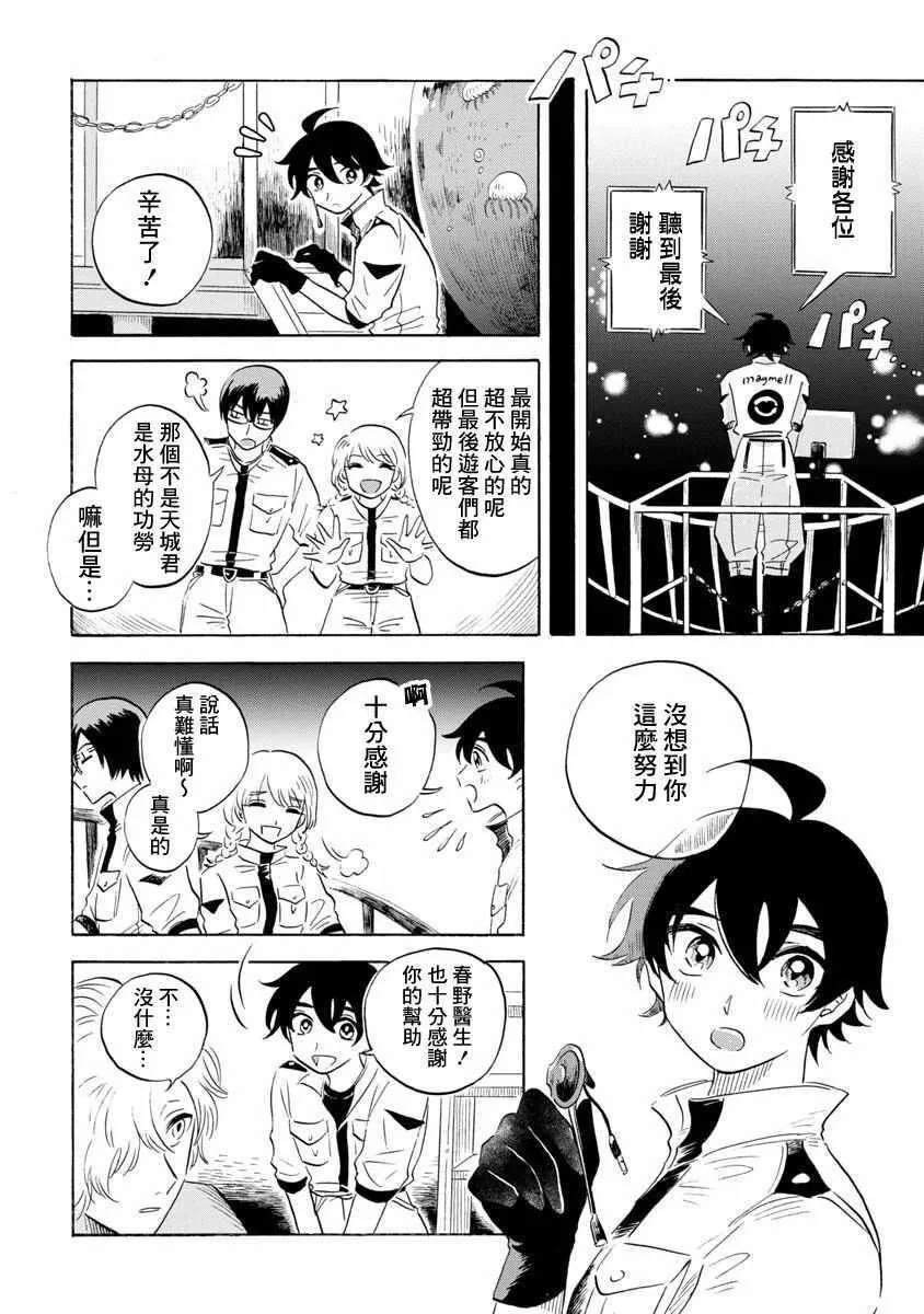 第14话 第27页