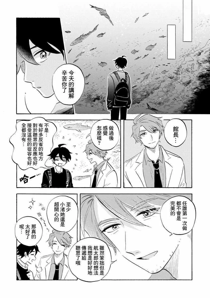 第14话 第29页