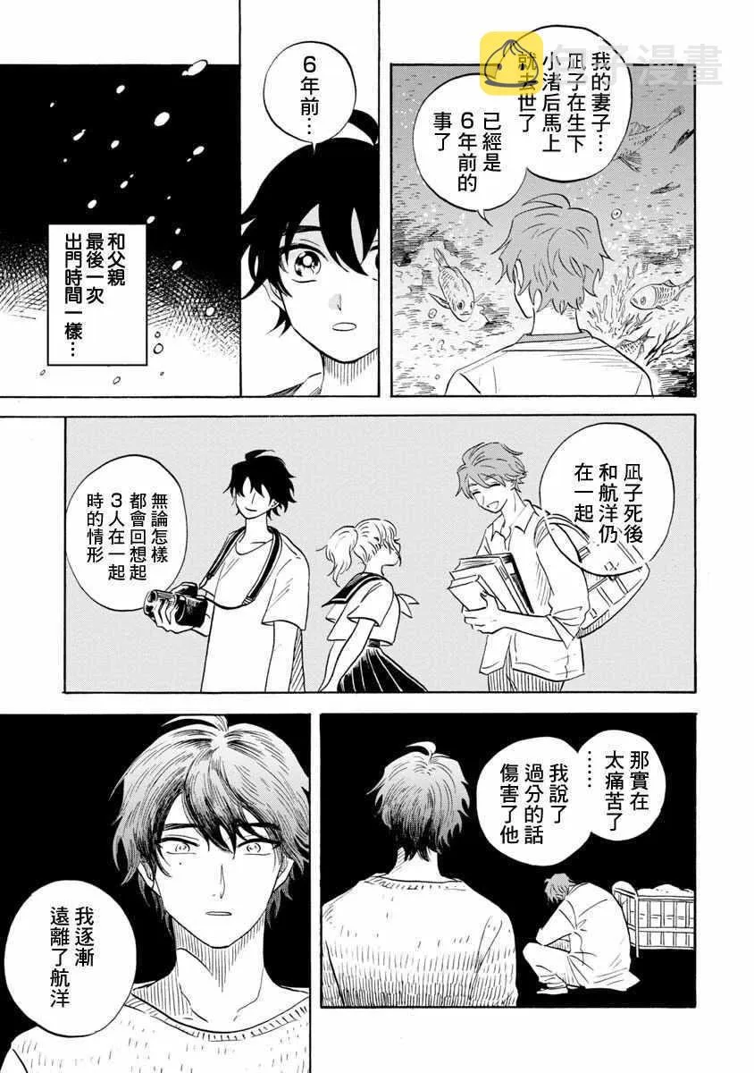 第14话 第32页