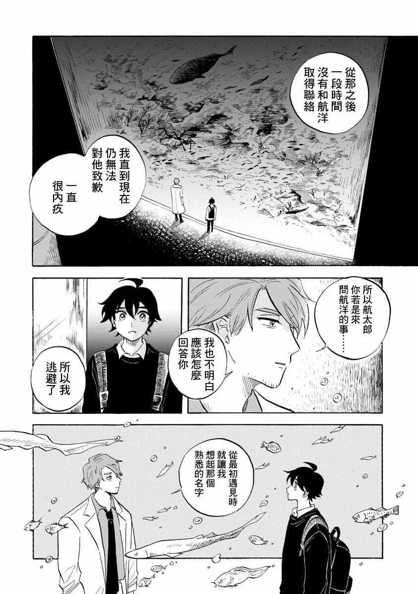 第14话 第33页