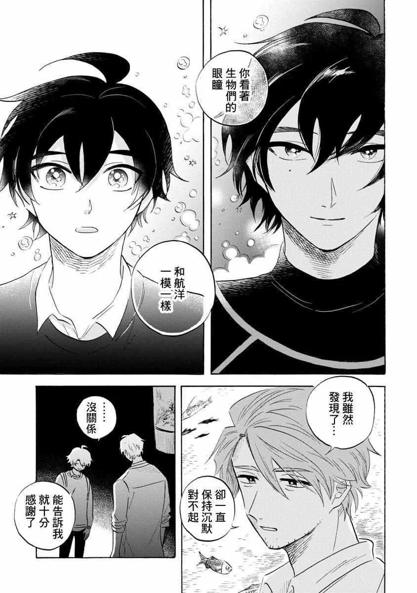 第14话 第34页