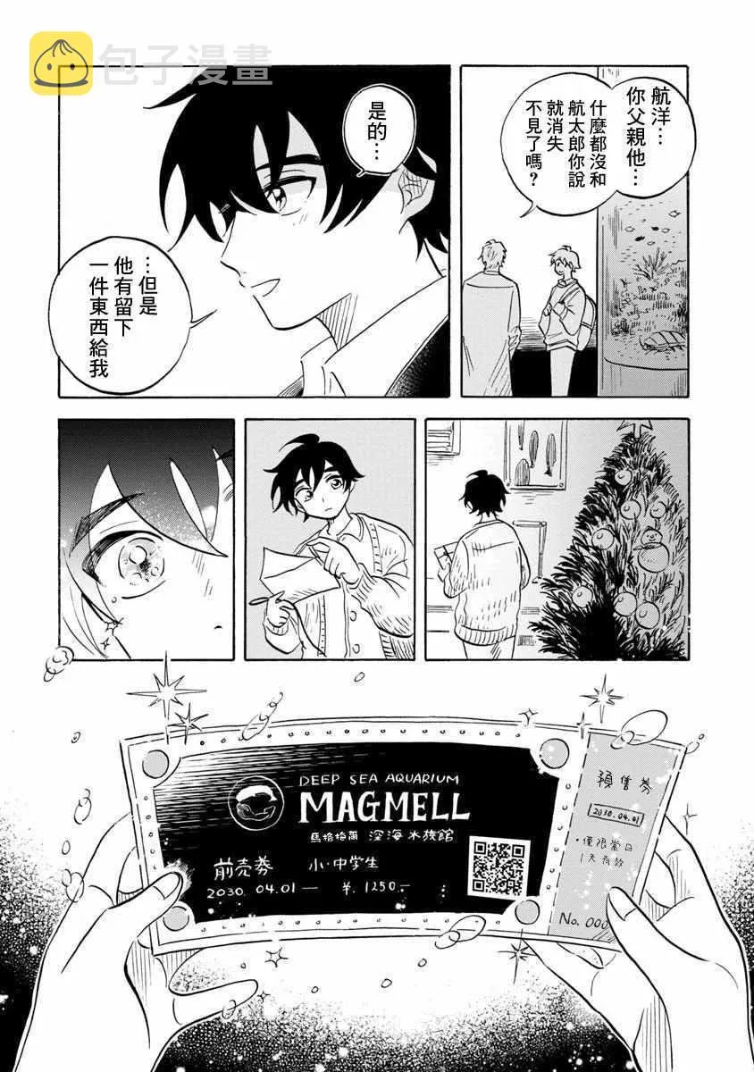 第14话 第35页