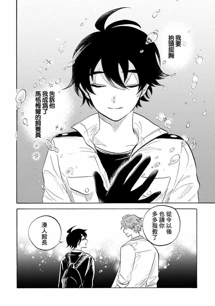 第14话 第39页