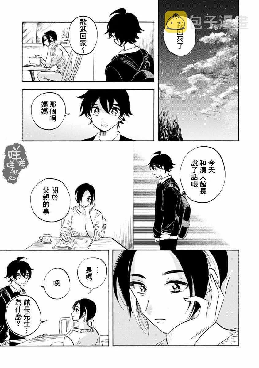 第14话 第40页