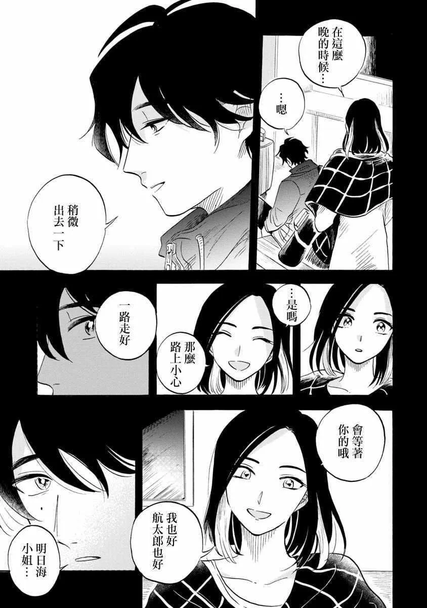 第14话 第42页