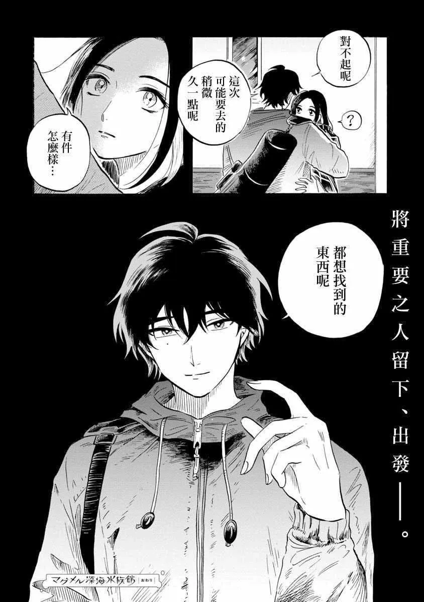 第14话 第43页