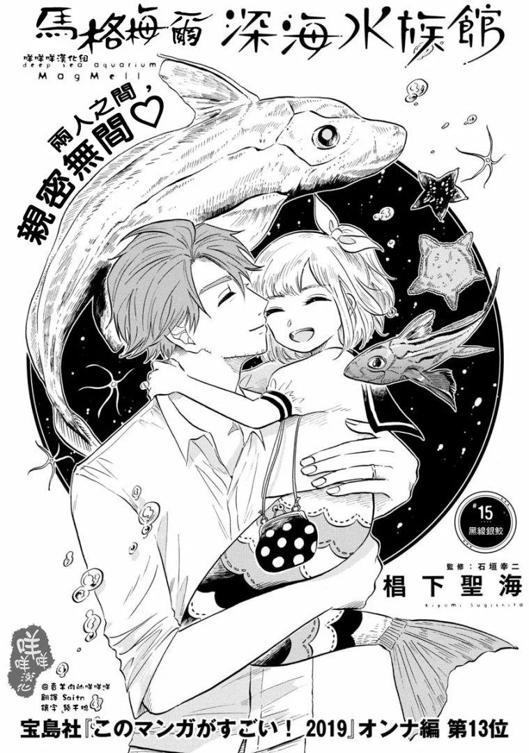 第15话 第1页