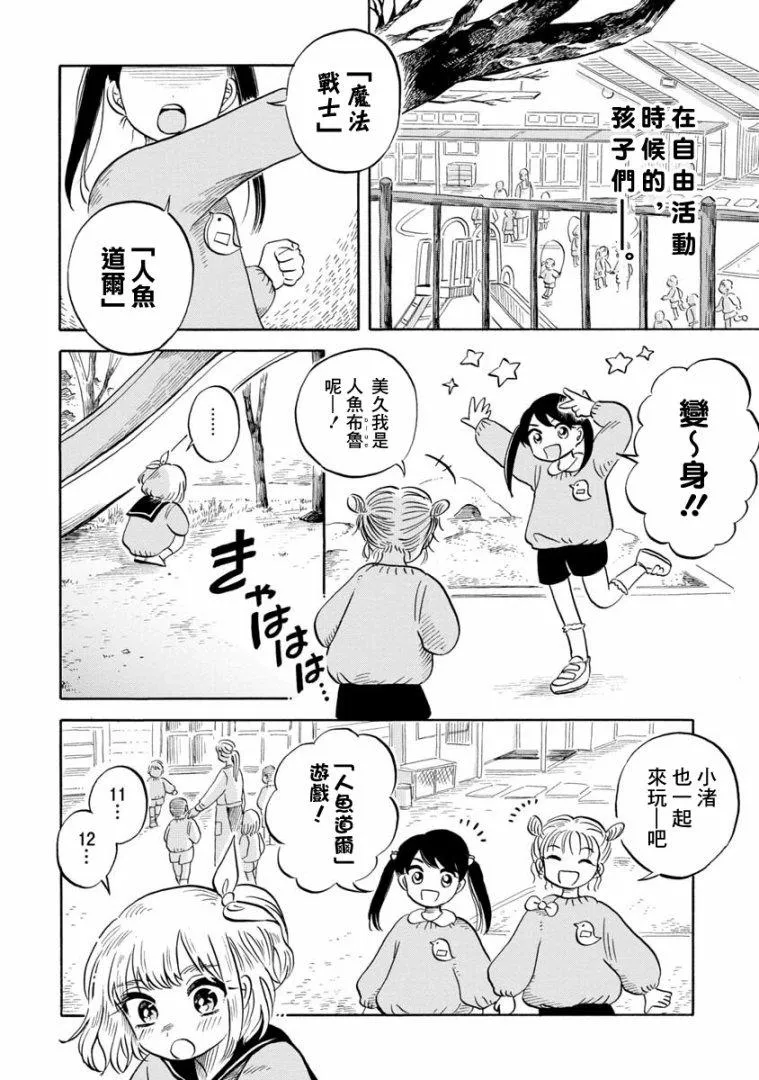 第15话 第2页