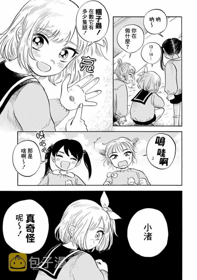 第15话 第3页