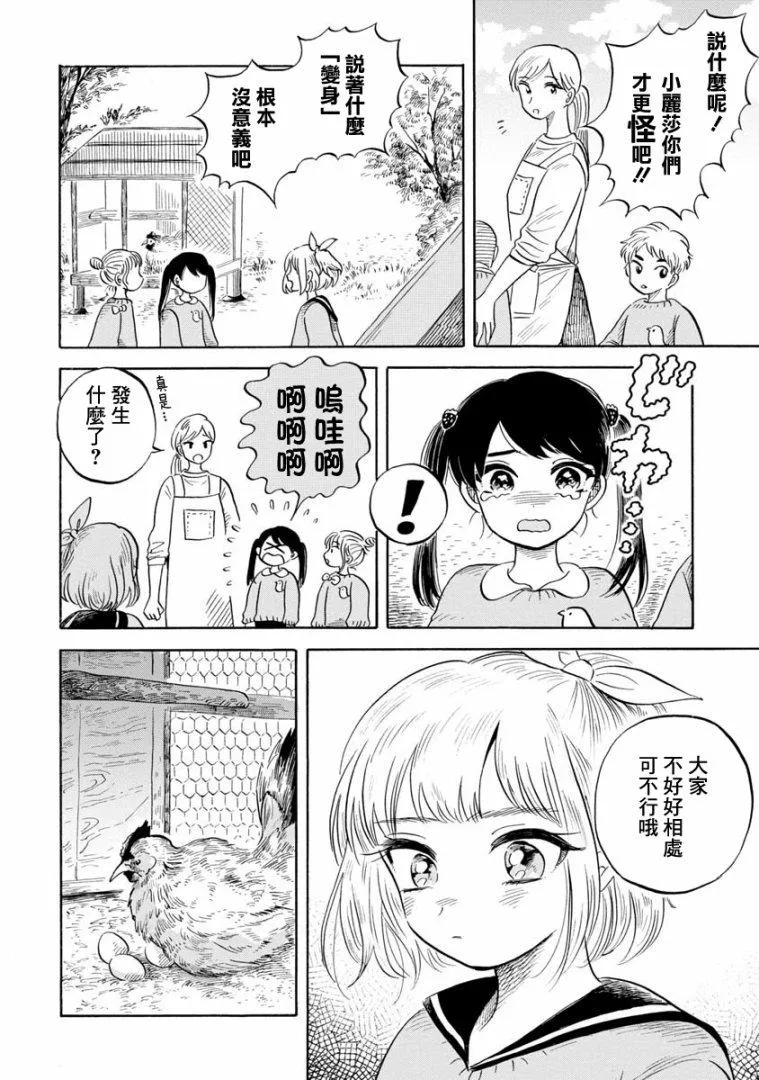 第15话 第4页