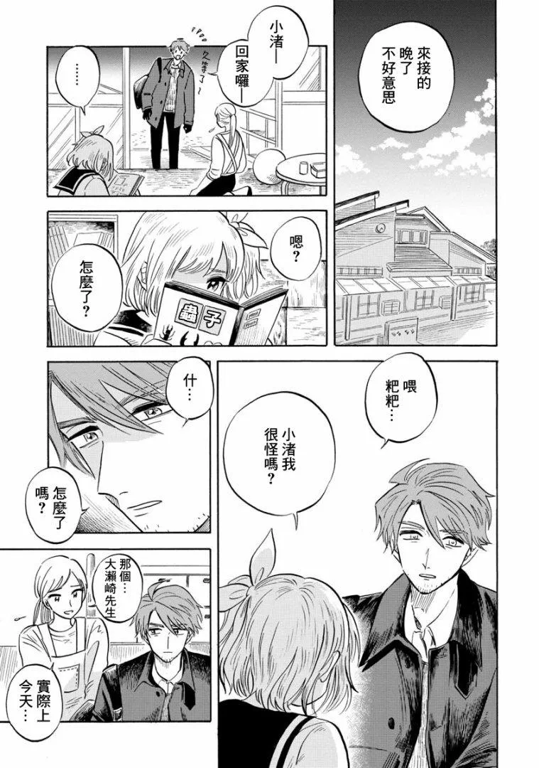 第15话 第5页