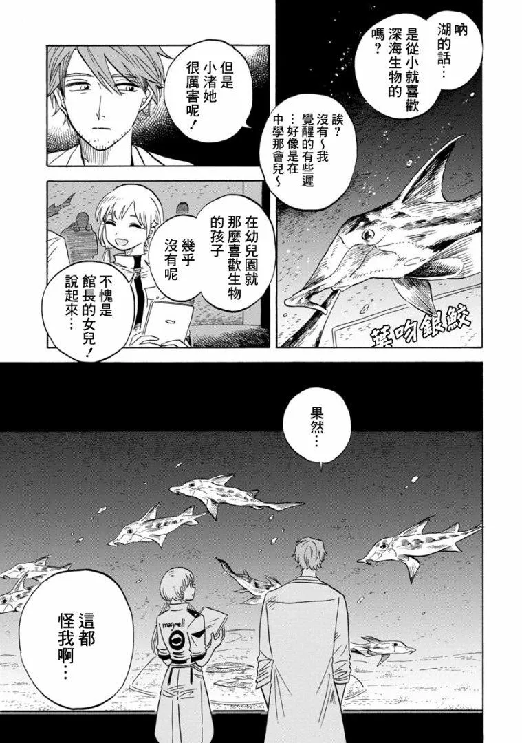 第15话 第7页