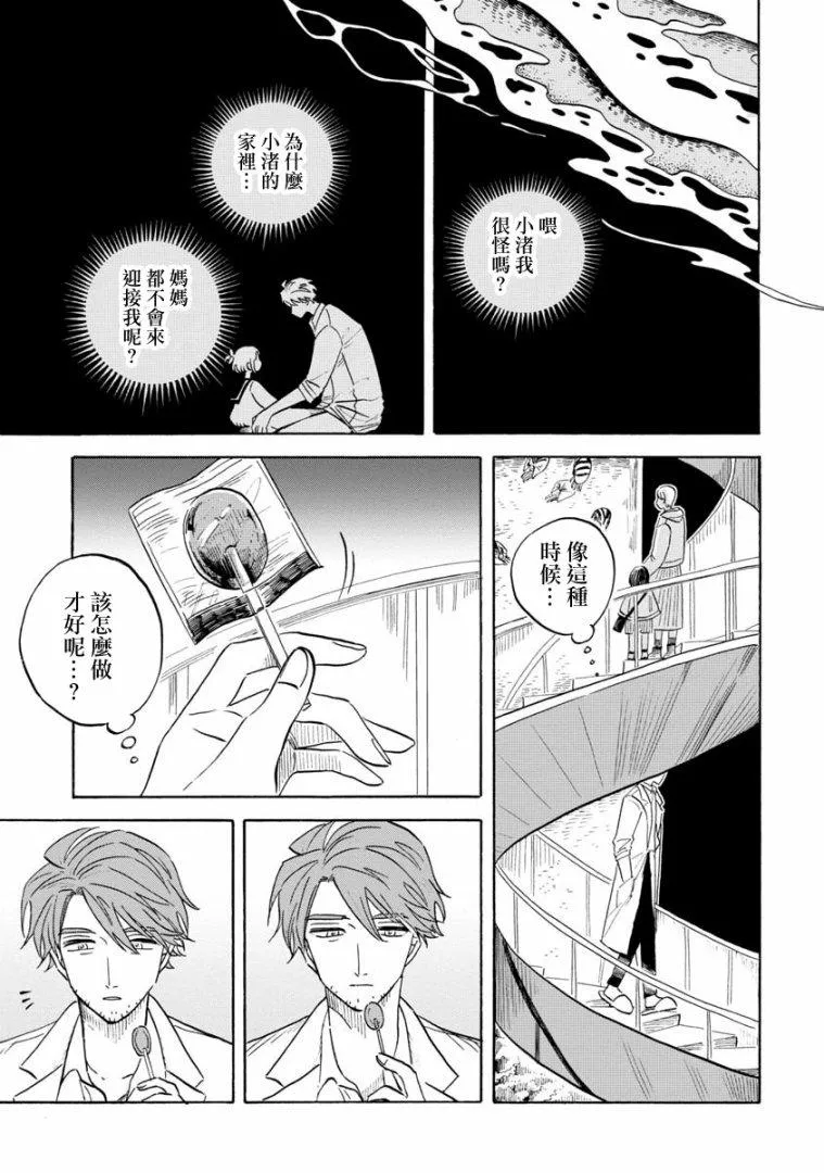 第15话 第9页